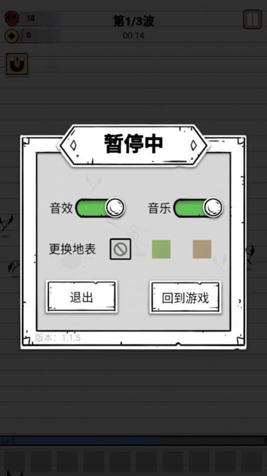 纸上弹兵无限金币版