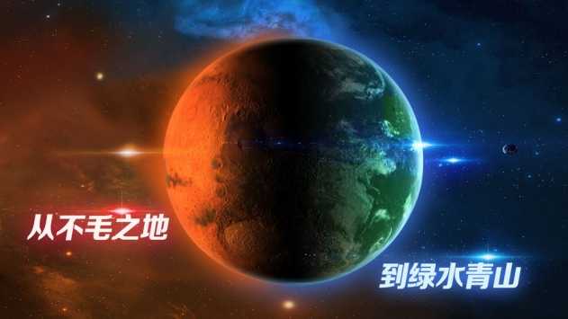 飞跃星球无限能源版