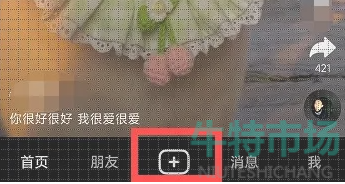 《抖音》ai绘画生成器使用方法