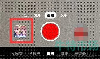 《抖音》ai绘画生成器使用方法