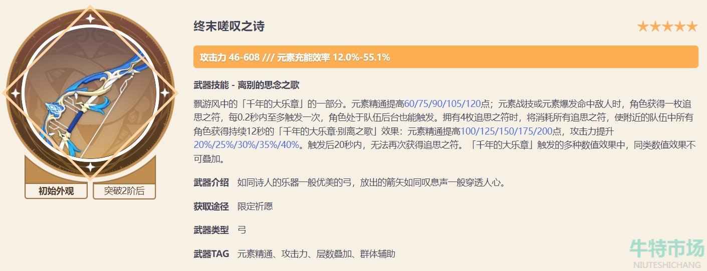 《原神》3.3版本新角色珐露珊武器搭配推荐