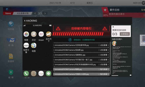 无处遁形游戏完整版