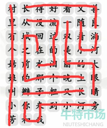 《汉字找茬王》梦龙版小芳通关攻略