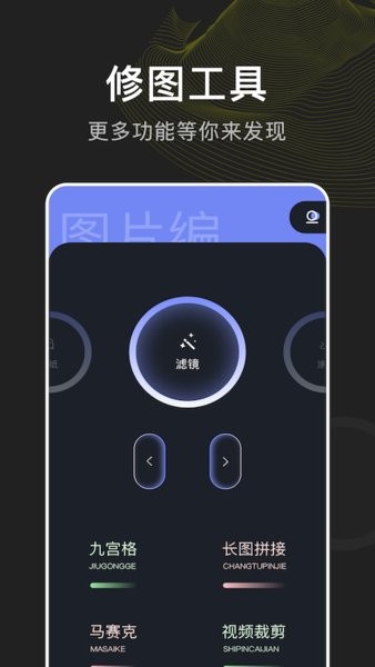 指划修图下载app纯净版