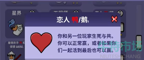 《鹅鸭杀》全部职业角色玩法攻略汇总大全