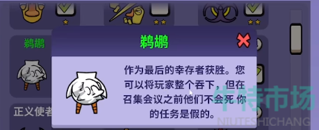 《鹅鸭杀》鹈鹕玩法攻略