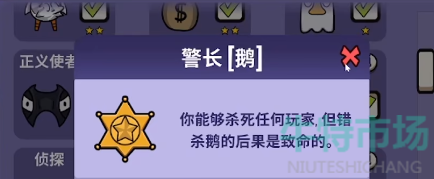 《鹅鸭杀》警长玩法攻略