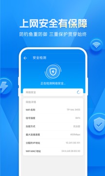 万能钥匙wifi自动解锁