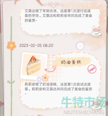 《箱庭小偶》让小偶吃饭方法介绍