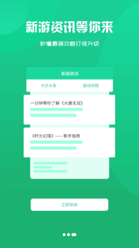 我要游戏免实名认证