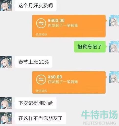 《抖音》好友费梗的意思介绍