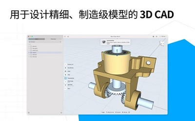 shapr3d永久免费使用