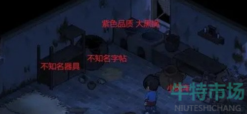 《大侠立志传》麻绳获取方法