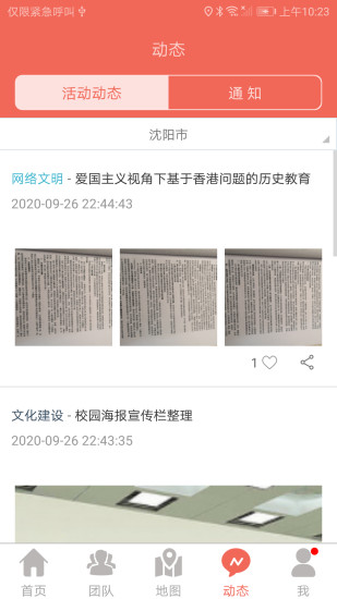 志愿辽宁手机版免费信誉度