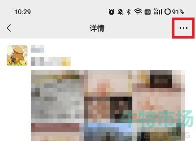 《微信》朋友圈置顶新功能设置教程