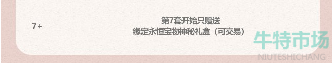 《地下城与勇士》2023年五一套多买多送活动奖励内容介绍