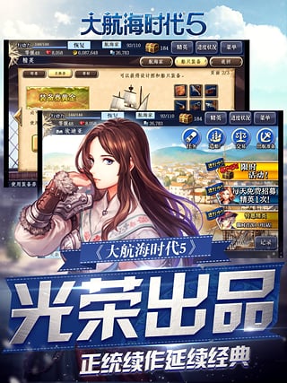 大航海时代5修改版mod