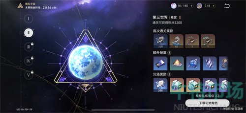 《崩坏星穹铁道》模拟宇宙7解锁方法