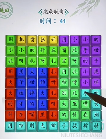 《汉字找茬王》扎呀扎呀扎通关攻略