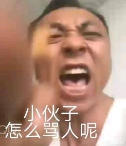 《抖音》神鹰进行曲梗图表情包分享