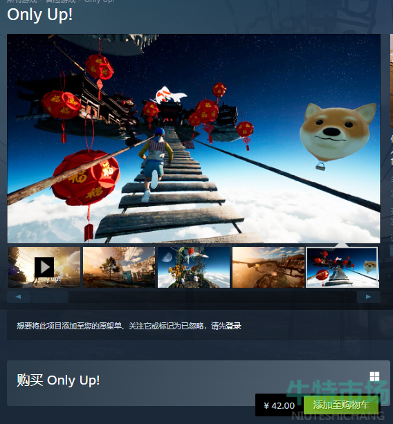 《only up》游戏地址介绍