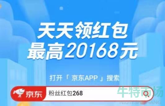 《京东》2023年618大额红包密令分享