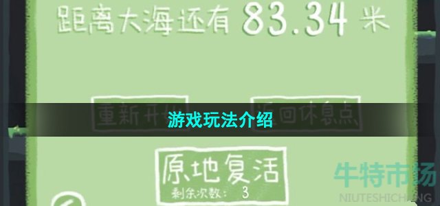 《一只井底的蛙想去看海》游戏玩法介绍