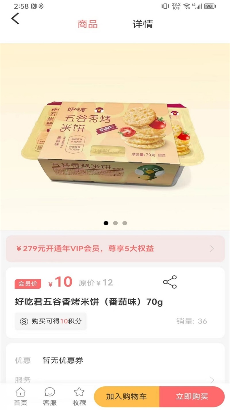 中队长零食