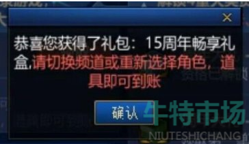 《地下城与勇士》十五周年庆活动相关内容玩法攻略大全