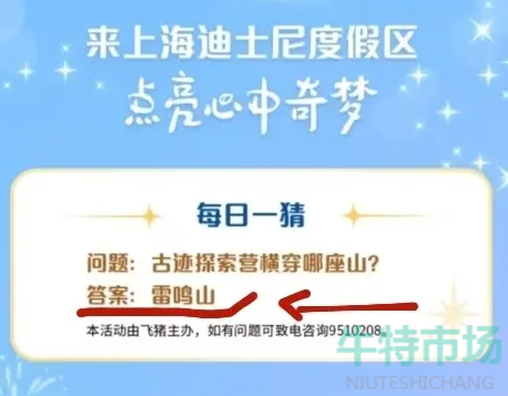 《淘宝》初夏踏浪季每日一猜6月19日题目答案