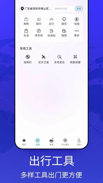 图新地图