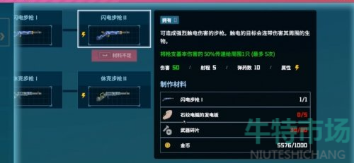 《潜水员戴夫》武器升级强化方法