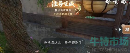 《逆水寒手游》断案线索获取方法