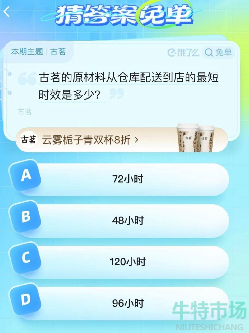 《饿了么》猜答案免单2023年7月27日免单题目答案