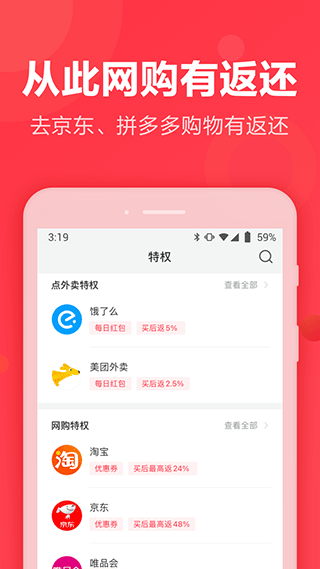 返还网