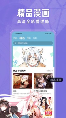 大树漫画