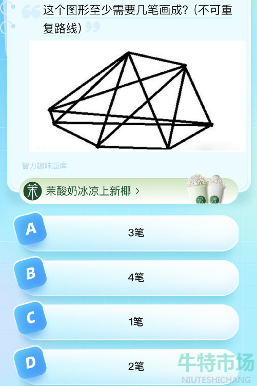 《饿了么》第七期猜答案免单2023年8月4日免单题目答案