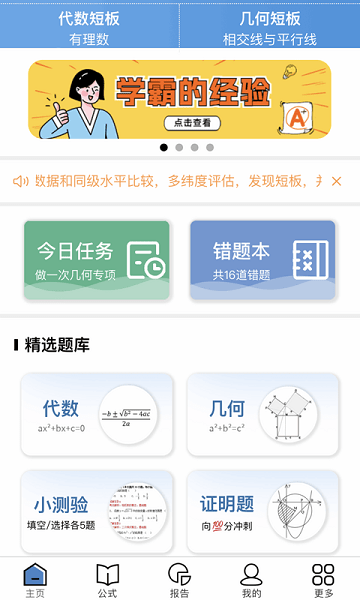 初中数学宝典