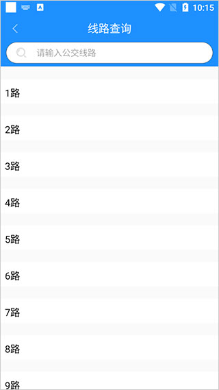 马鞍山掌上公交