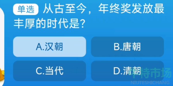 《淘宝》盛夏光年季每日一猜8月15日题目答案