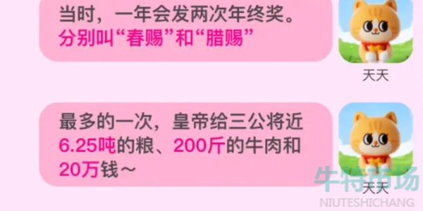 《淘宝》盛夏光年季每日一猜8月15日题目答案