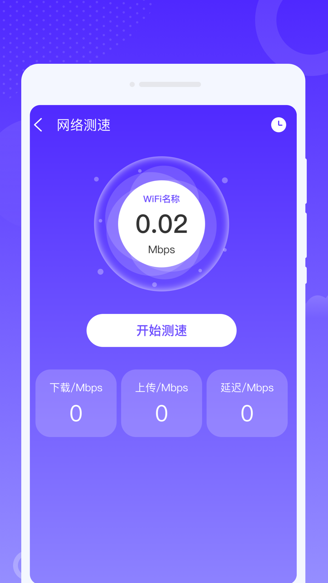 飞秒WiFi