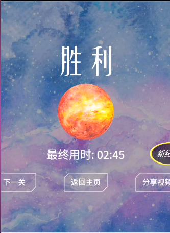 《流浪小星球》金星通关攻略