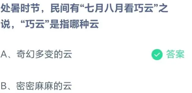 《支付宝》蚂蚁庄园2023年8月23日每日一题答案