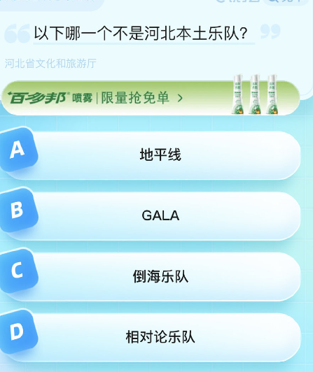 《饿了么》猜答案免单2023年8月23日免单题目答案