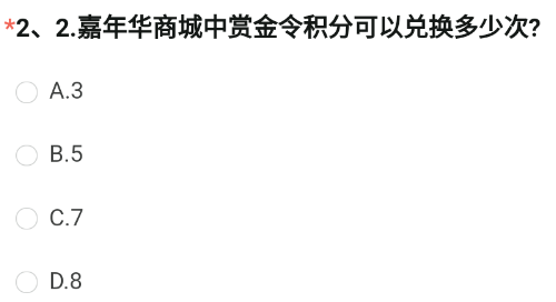 《穿越火线手游》2023年8月招募问卷第二题答案