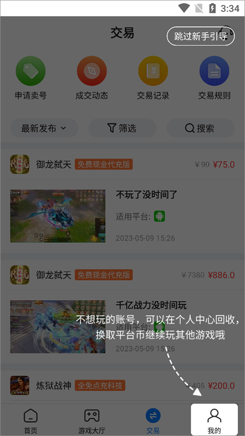 bt游戏盒子