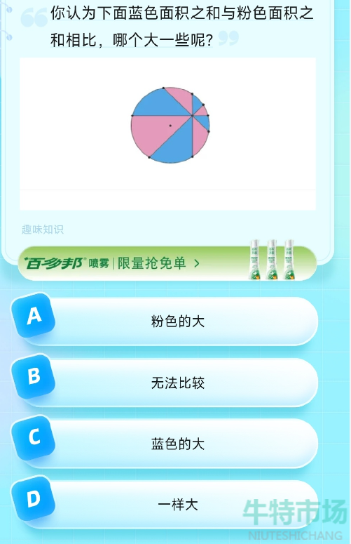 《饿了么》猜答案免单2023年8月25日免单题目答案