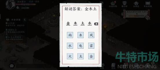 《方寸对决》牛家村破旧祠堂攻略