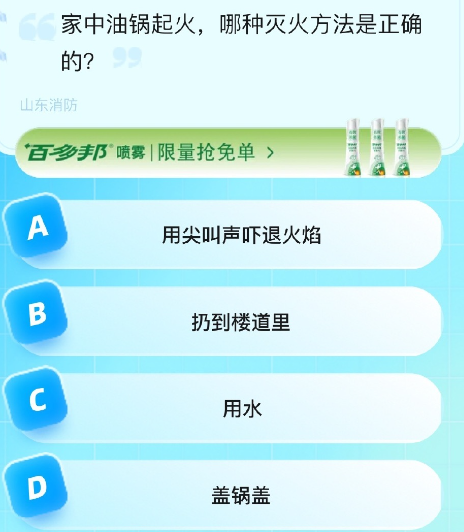 《饿了么》猜答案免单2023年8月28日免单题目答案